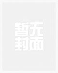 仙河镇警事